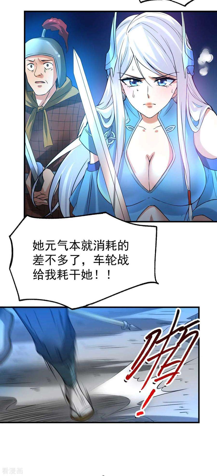 万古赘婿24话 屠杀