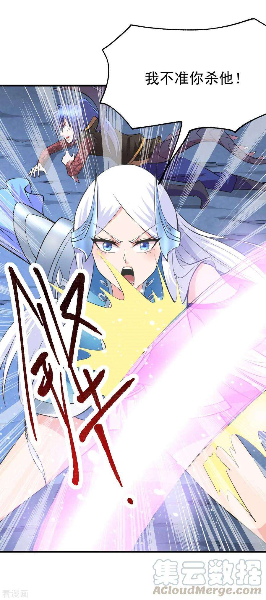 万古赘婿25话 妻子的特殊癖好！！