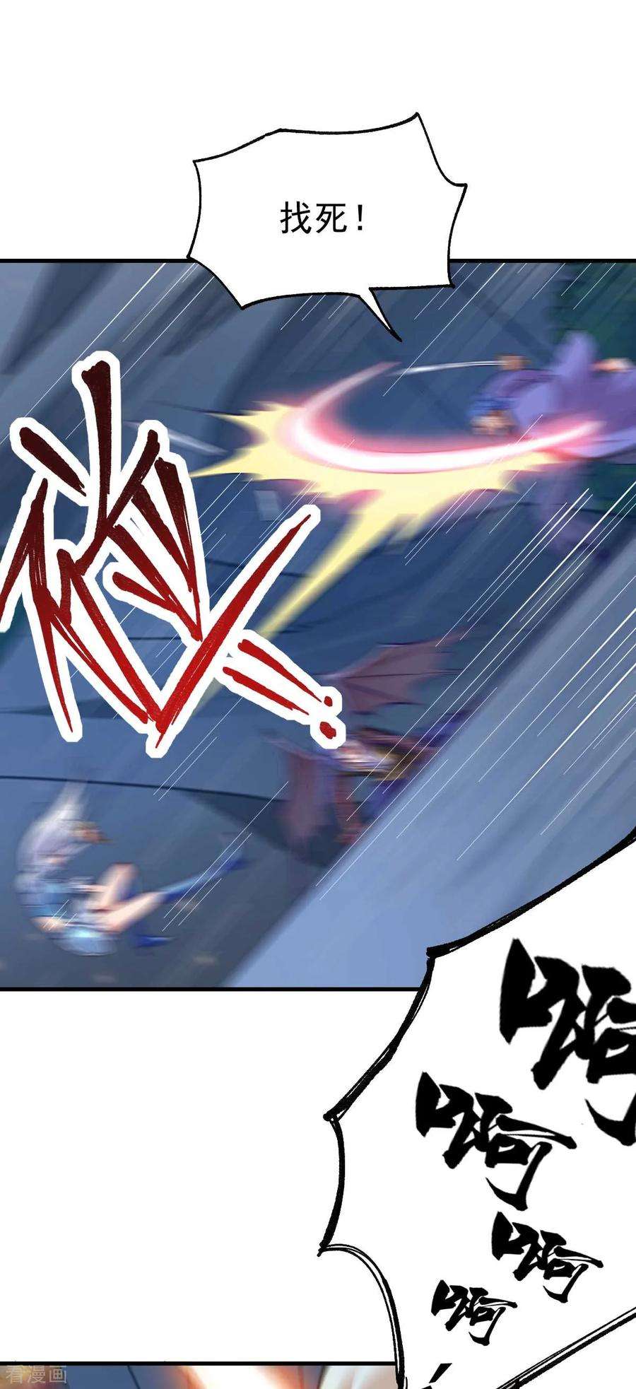 万古赘婿25话 妻子的特殊癖好！！