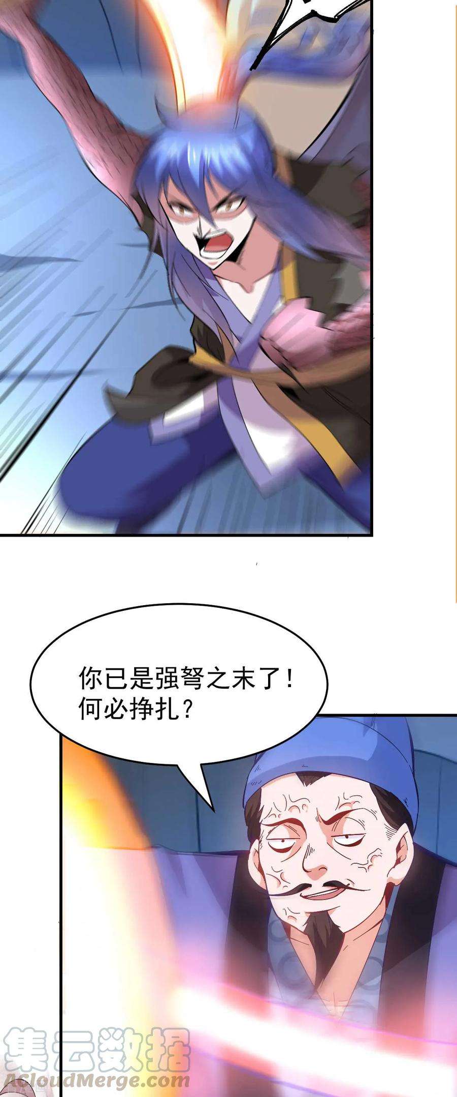 万古赘婿25话 妻子的特殊癖好！！