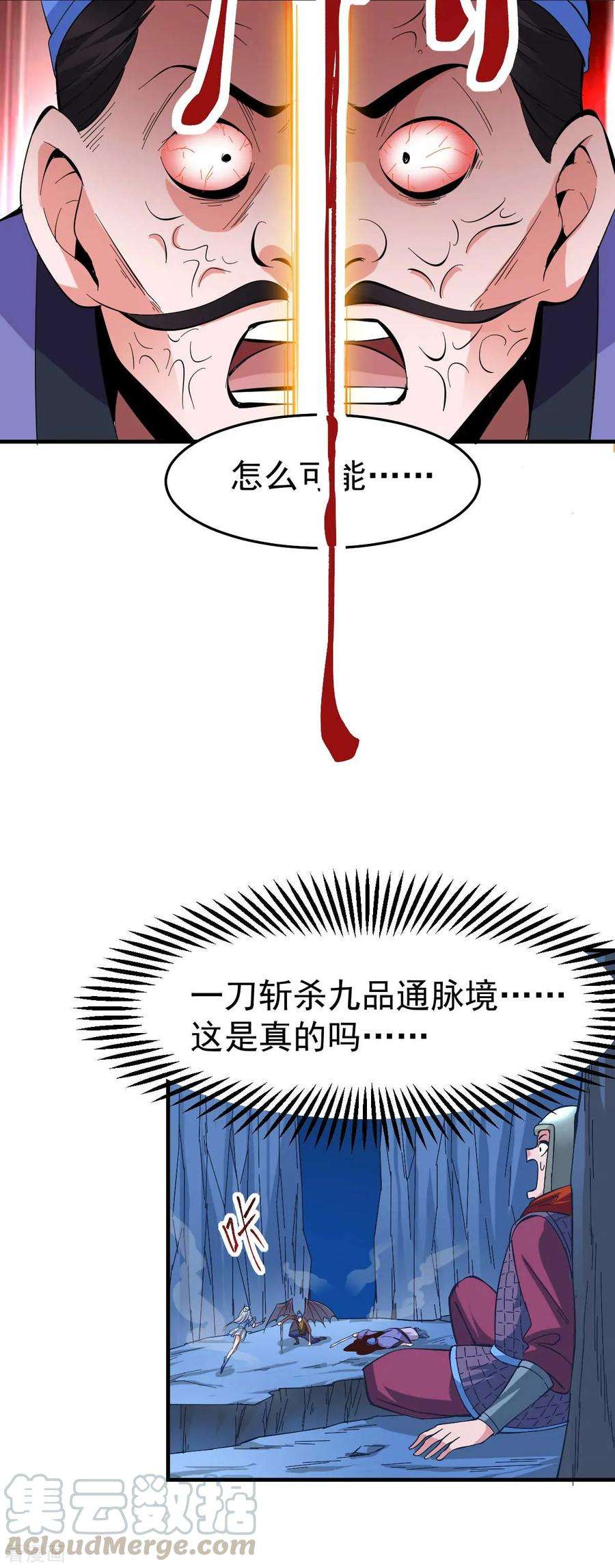 万古赘婿25话 妻子的特殊癖好！！