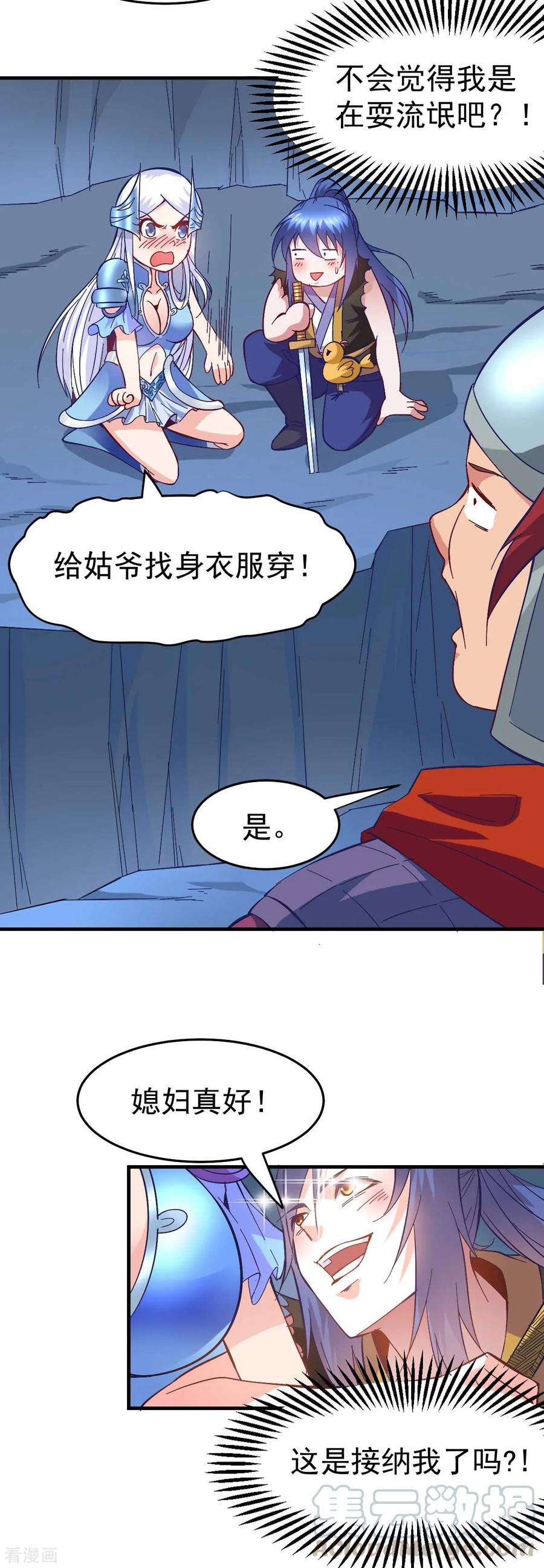 万古赘婿25话 妻子的特殊癖好！！