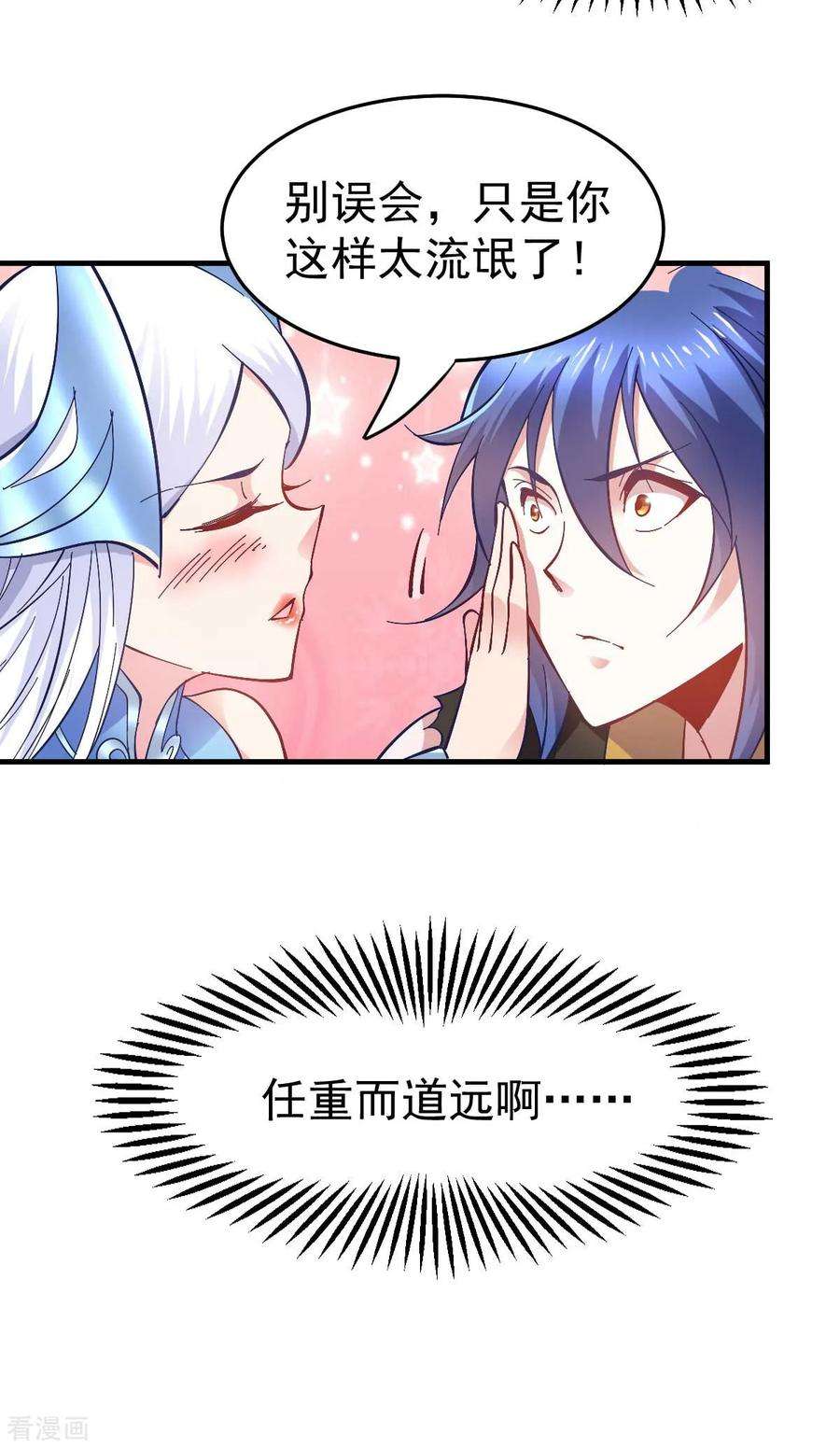 万古赘婿25话 妻子的特殊癖好！！
