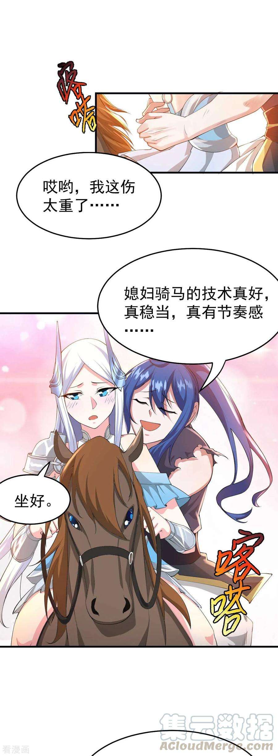 万古赘婿25话 妻子的特殊癖好！！