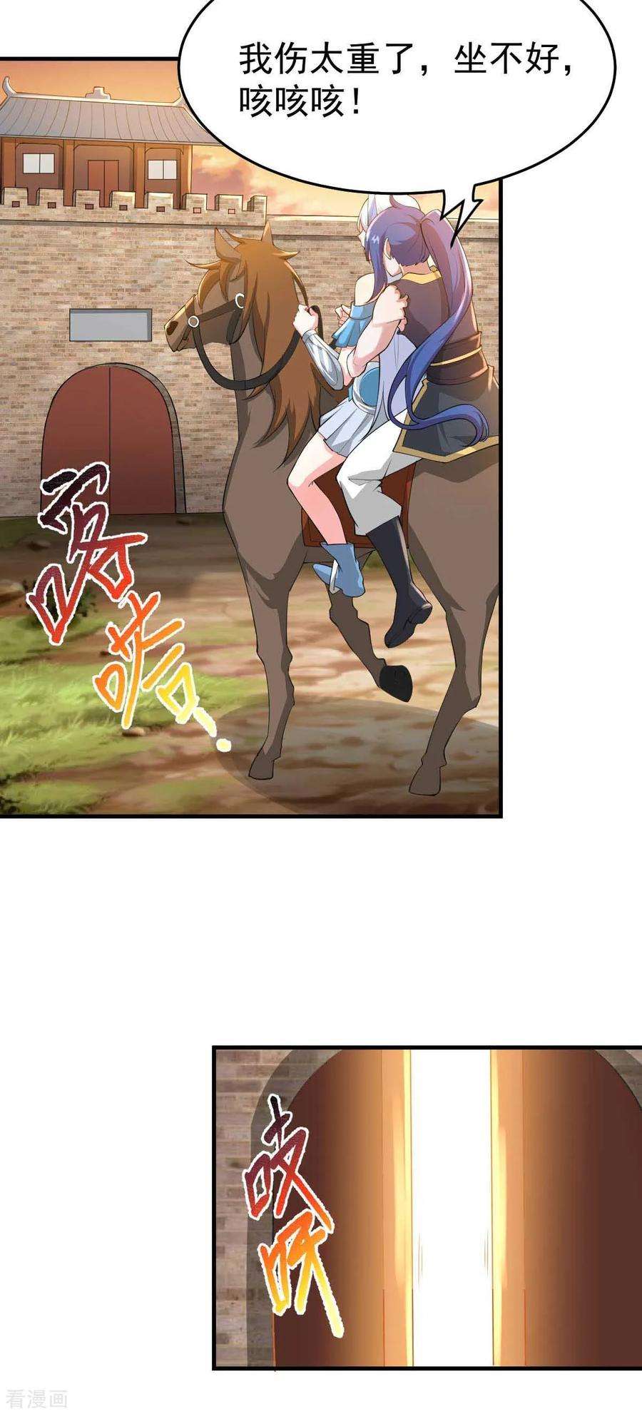 万古赘婿25话 妻子的特殊癖好！！