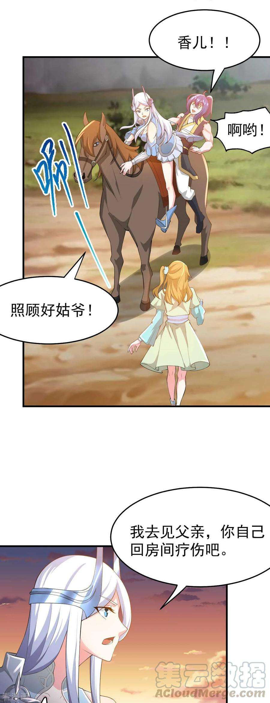 万古赘婿25话 妻子的特殊癖好！！
