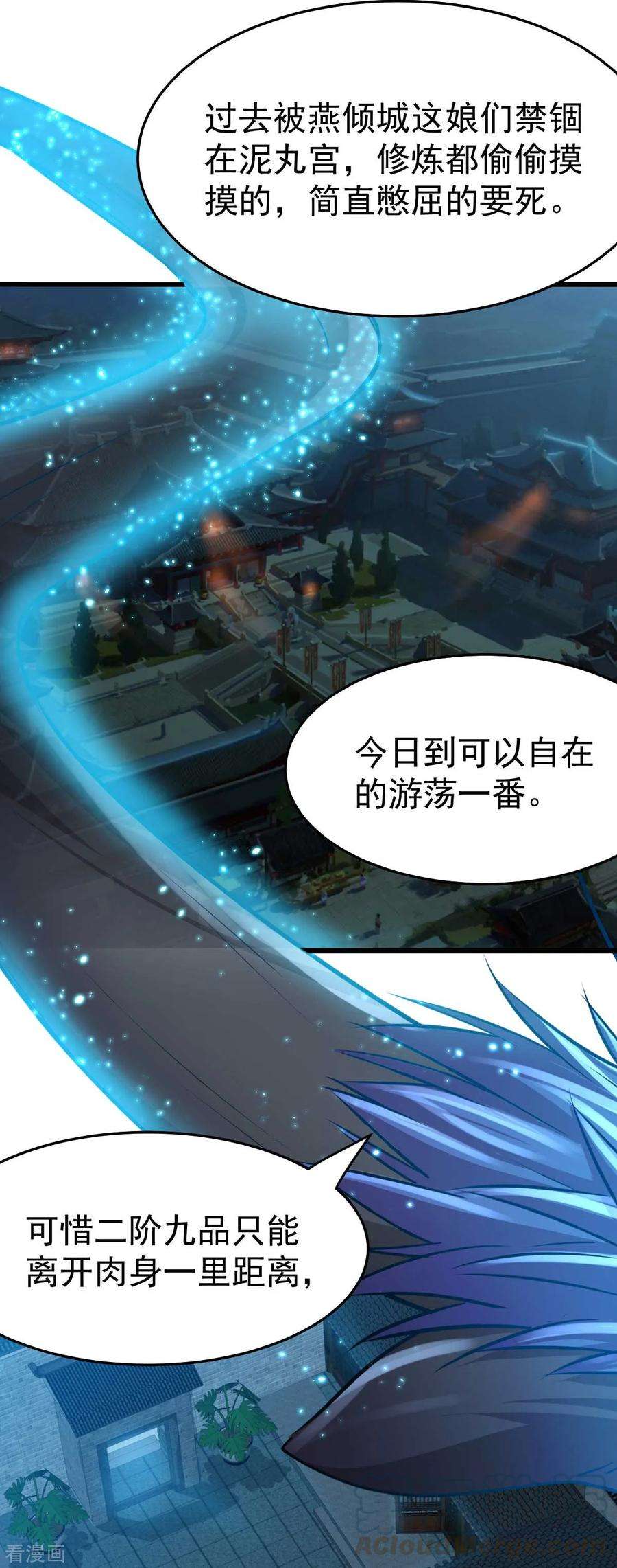万古赘婿25话 妻子的特殊癖好！！
