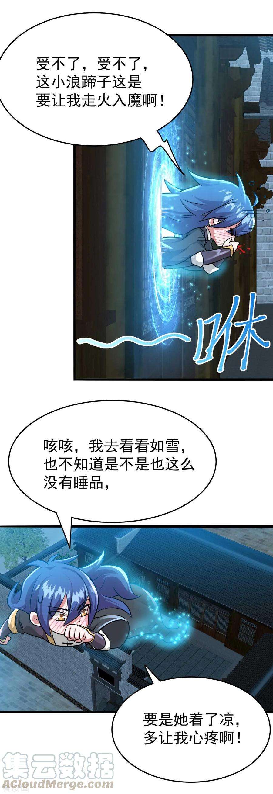 万古赘婿25话 妻子的特殊癖好！！