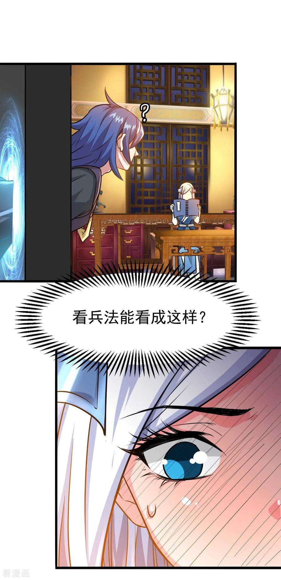 万古赘婿25话 妻子的特殊癖好！！