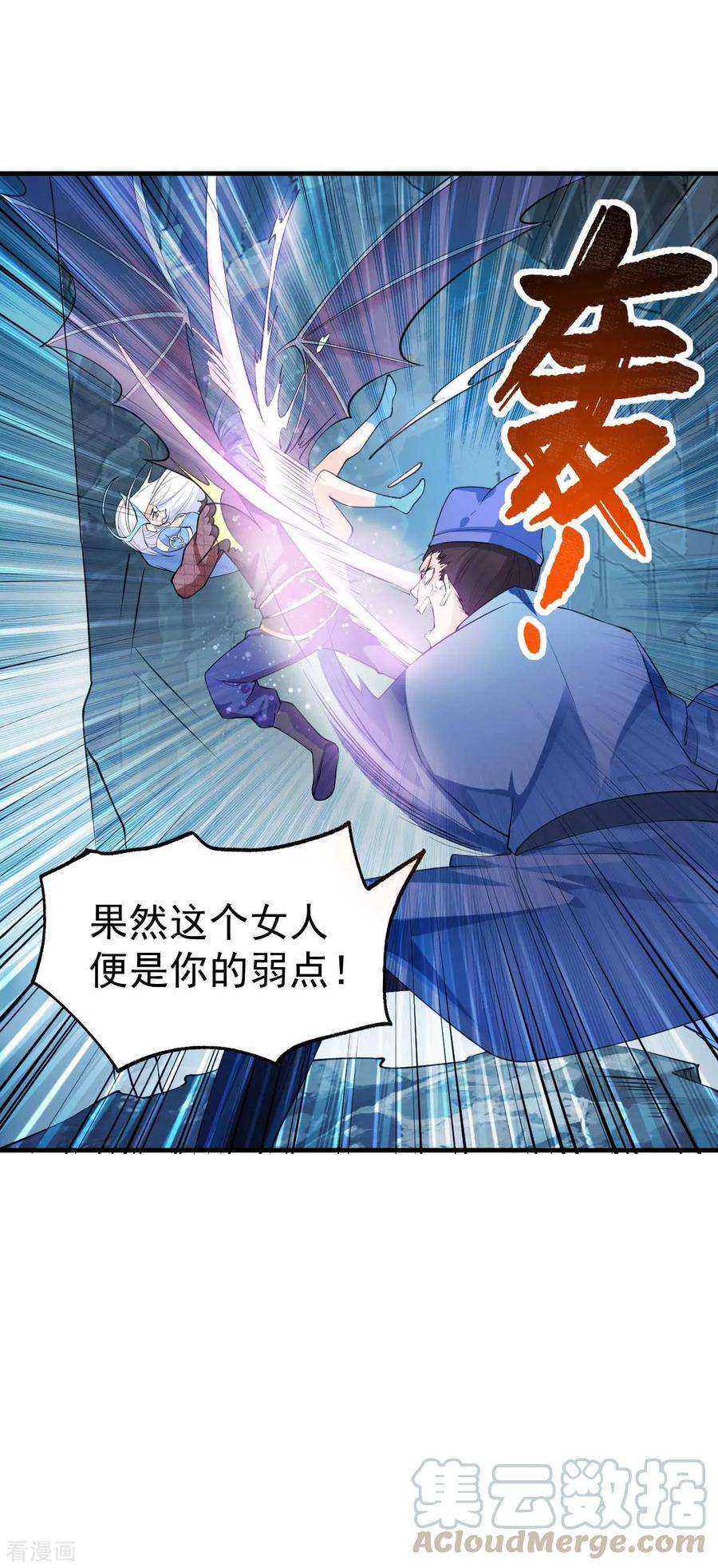 万古赘婿25话 妻子的特殊癖好！！
