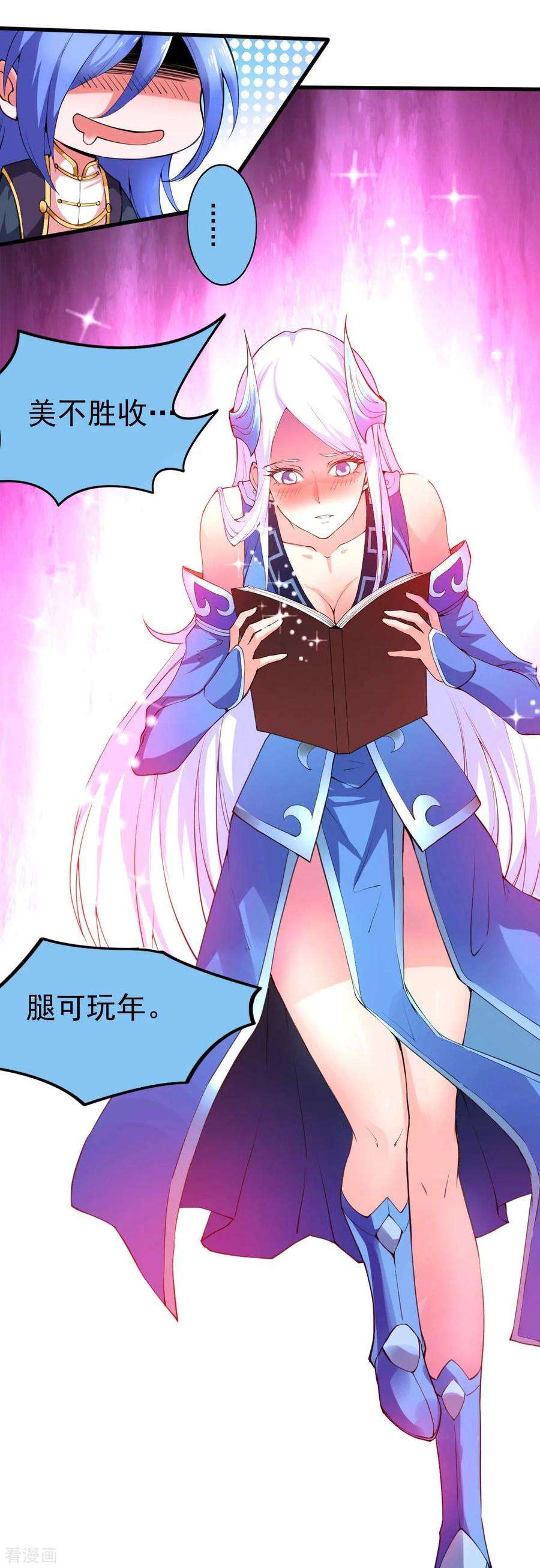 万古赘婿26话 你看本子，我看你~