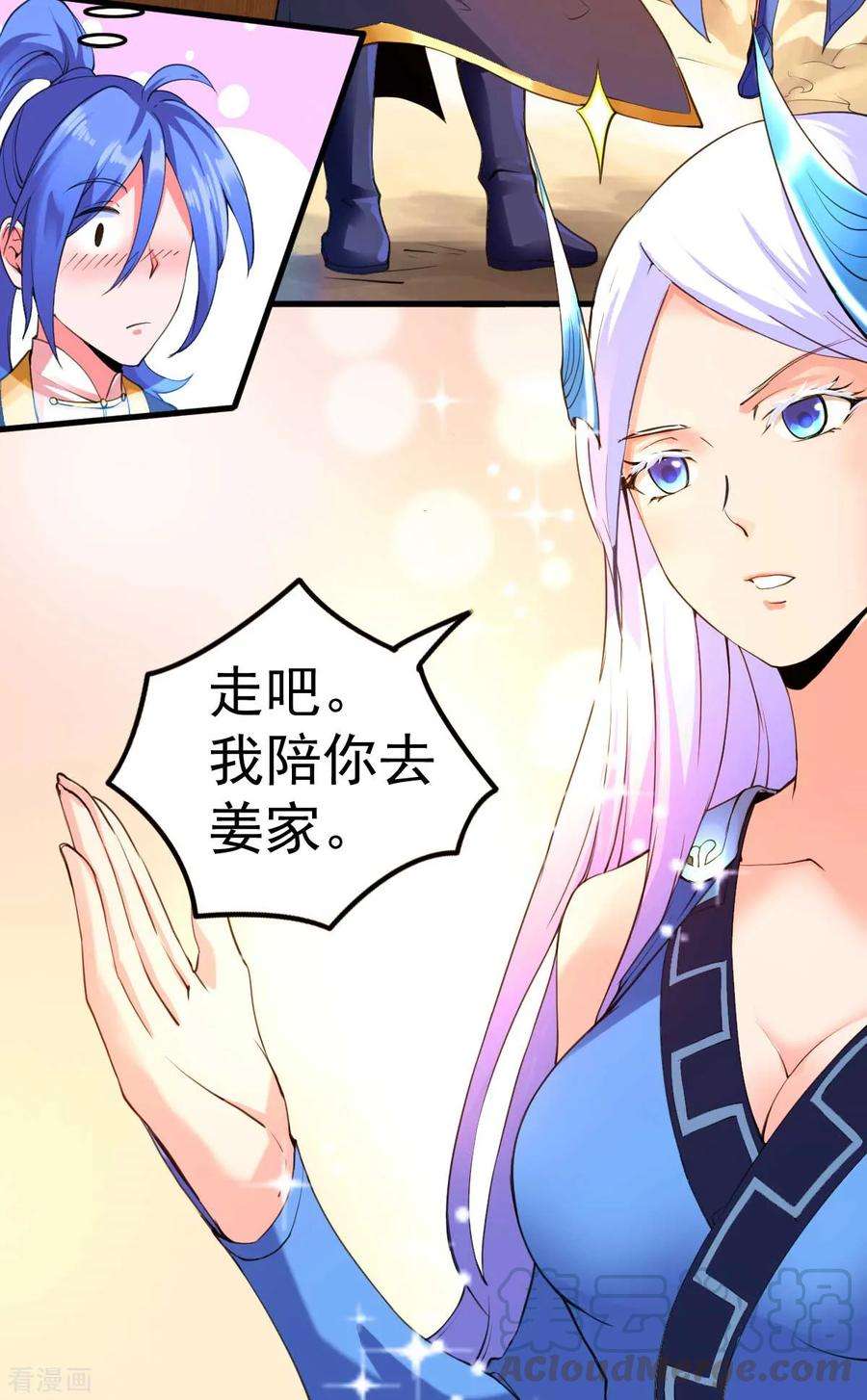万古赘婿26话 你看本子，我看你~