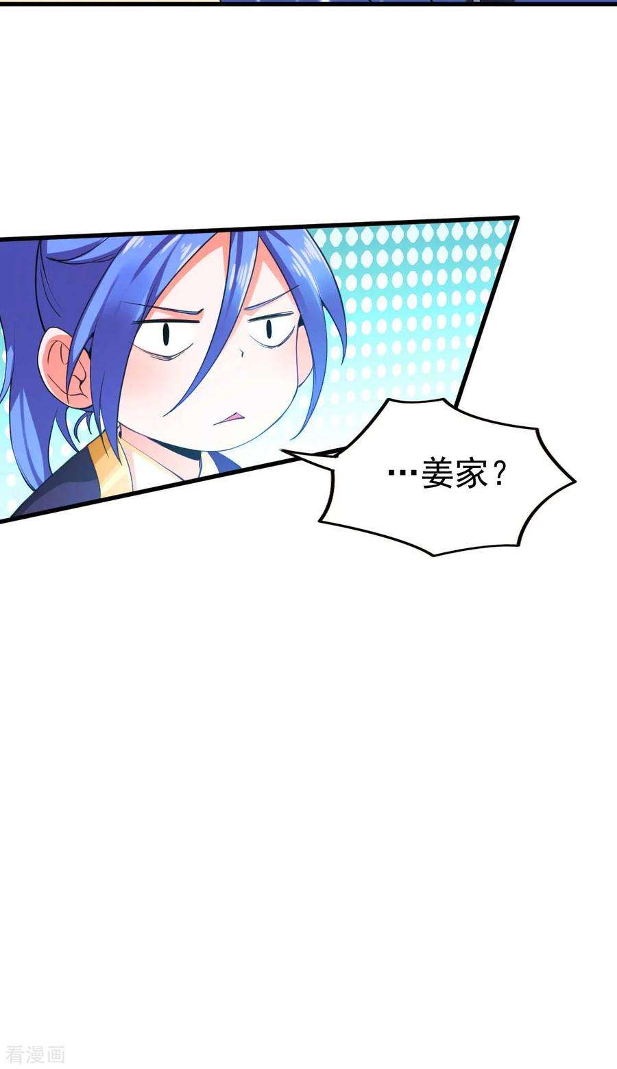 万古赘婿26话 你看本子，我看你~