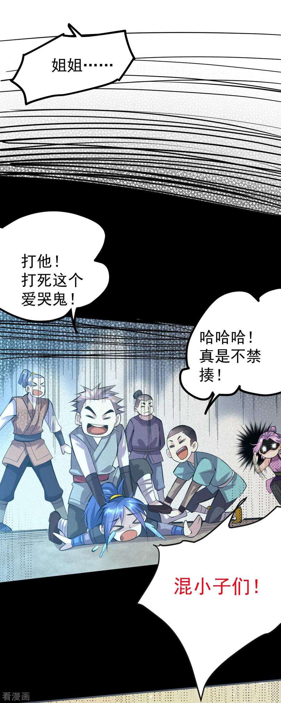 万古赘婿26话 你看本子，我看你~