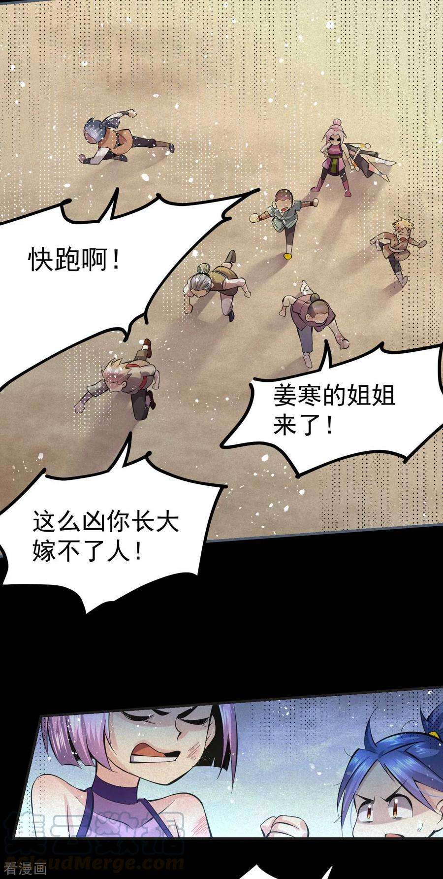 万古赘婿26话 你看本子，我看你~