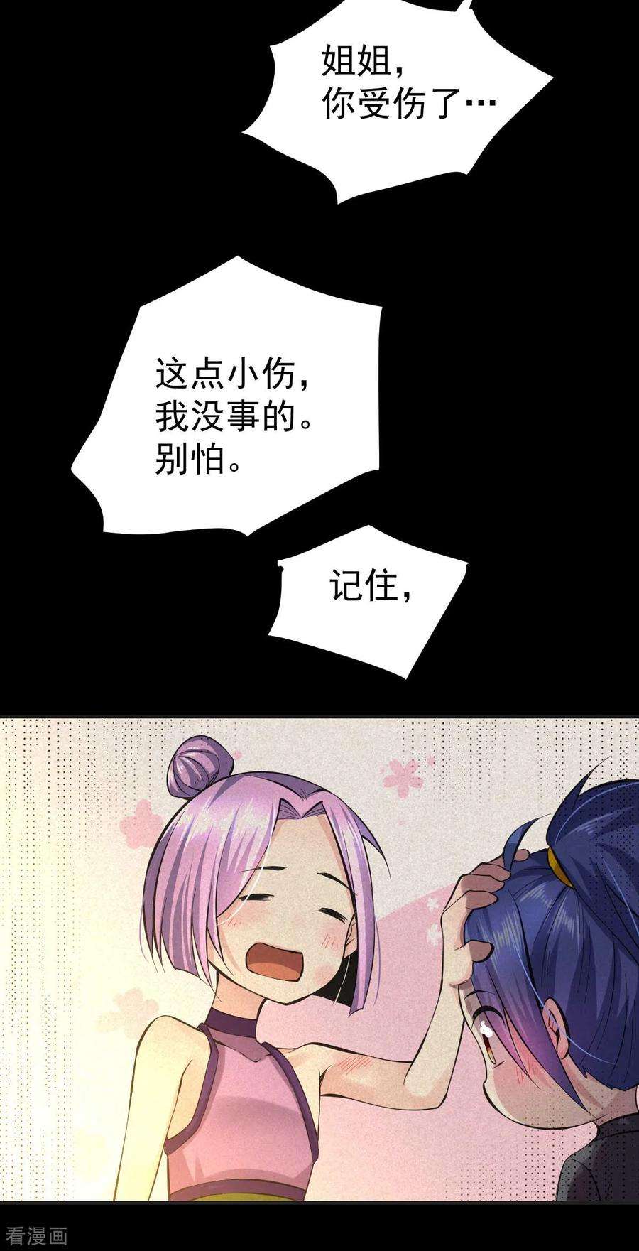 万古赘婿26话 你看本子，我看你~