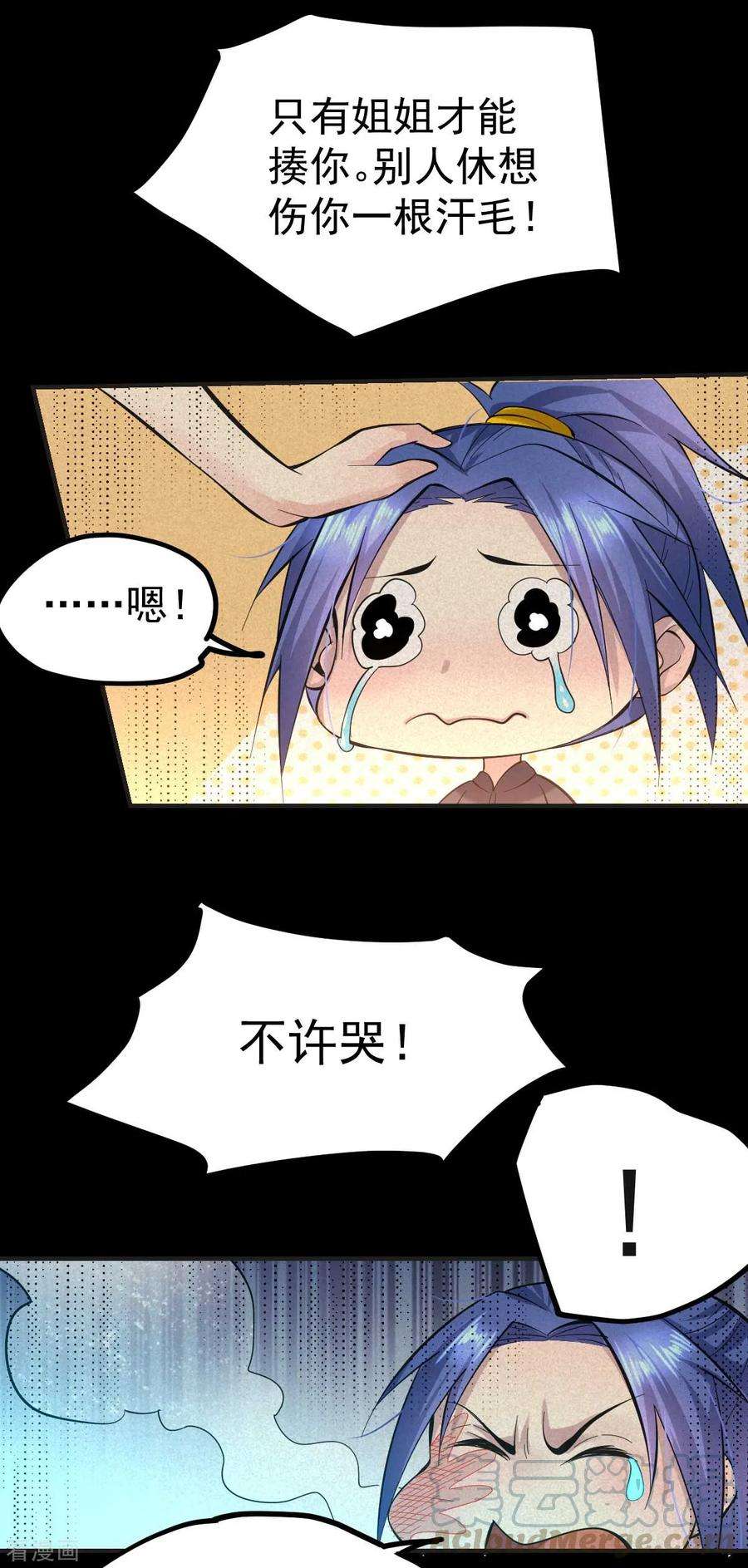 万古赘婿26话 你看本子，我看你~