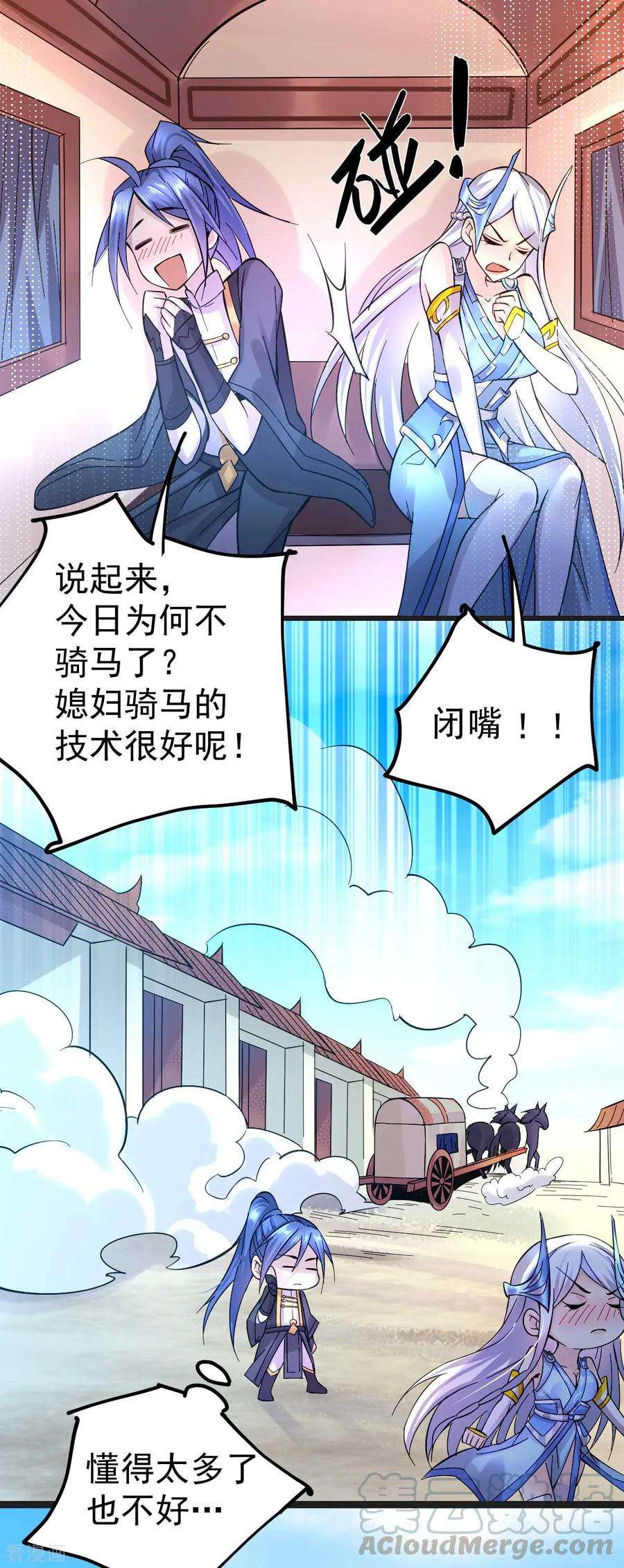 万古赘婿26话 你看本子，我看你~
