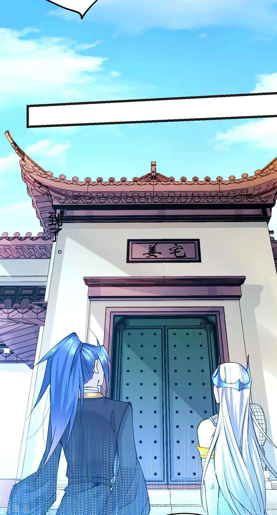 万古赘婿26话 你看本子，我看你~
