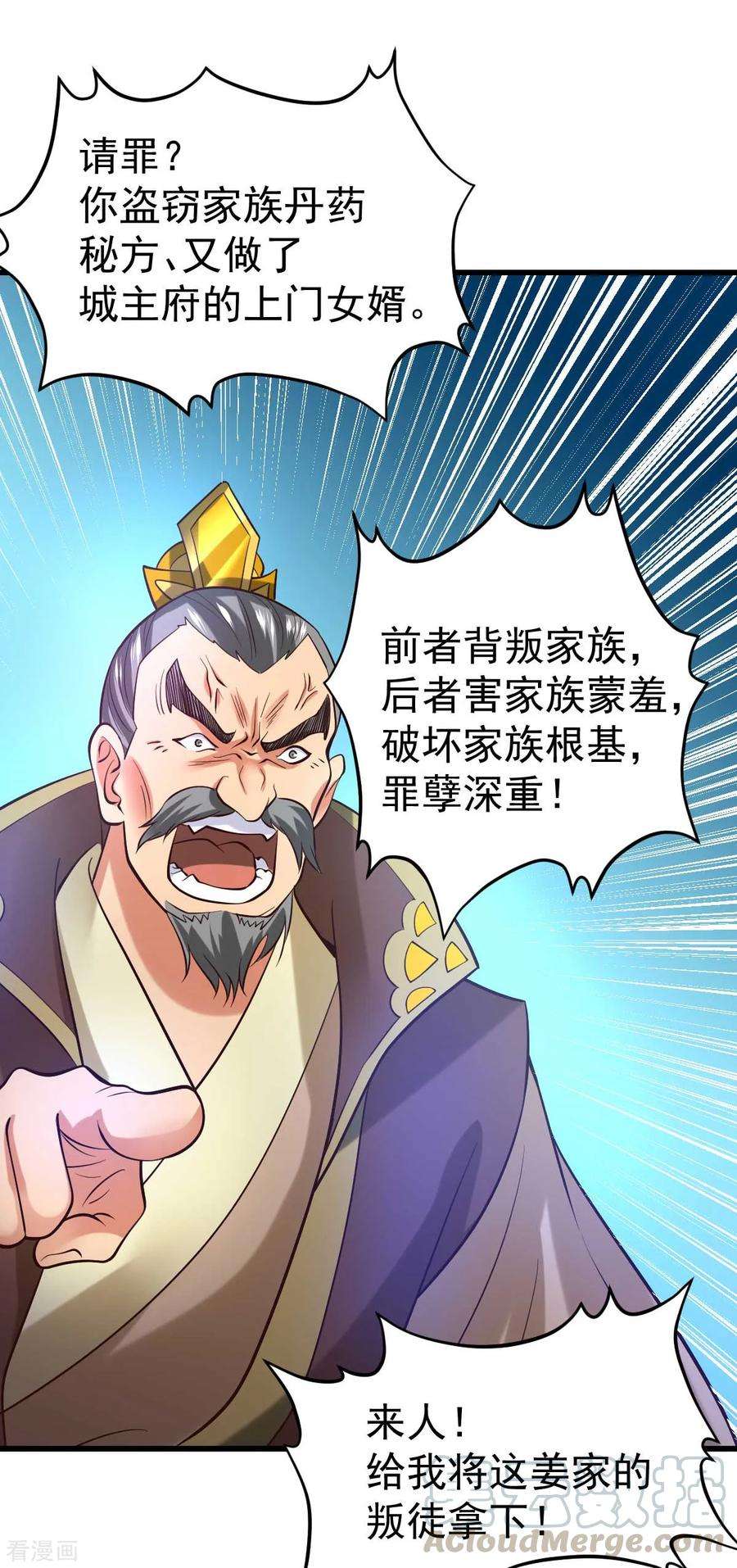 万古赘婿26话 你看本子，我看你~
