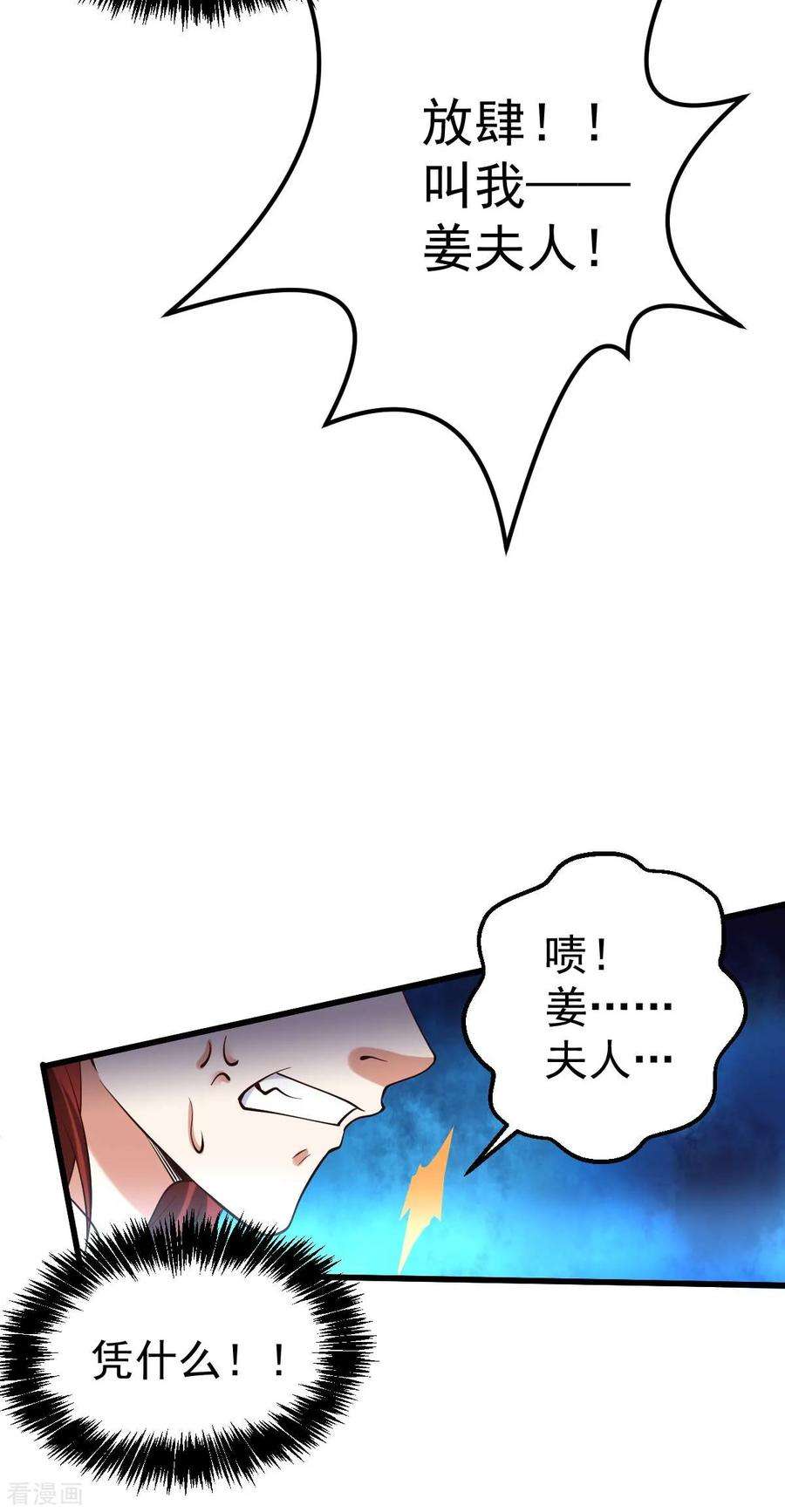万古赘婿26话 你看本子，我看你~