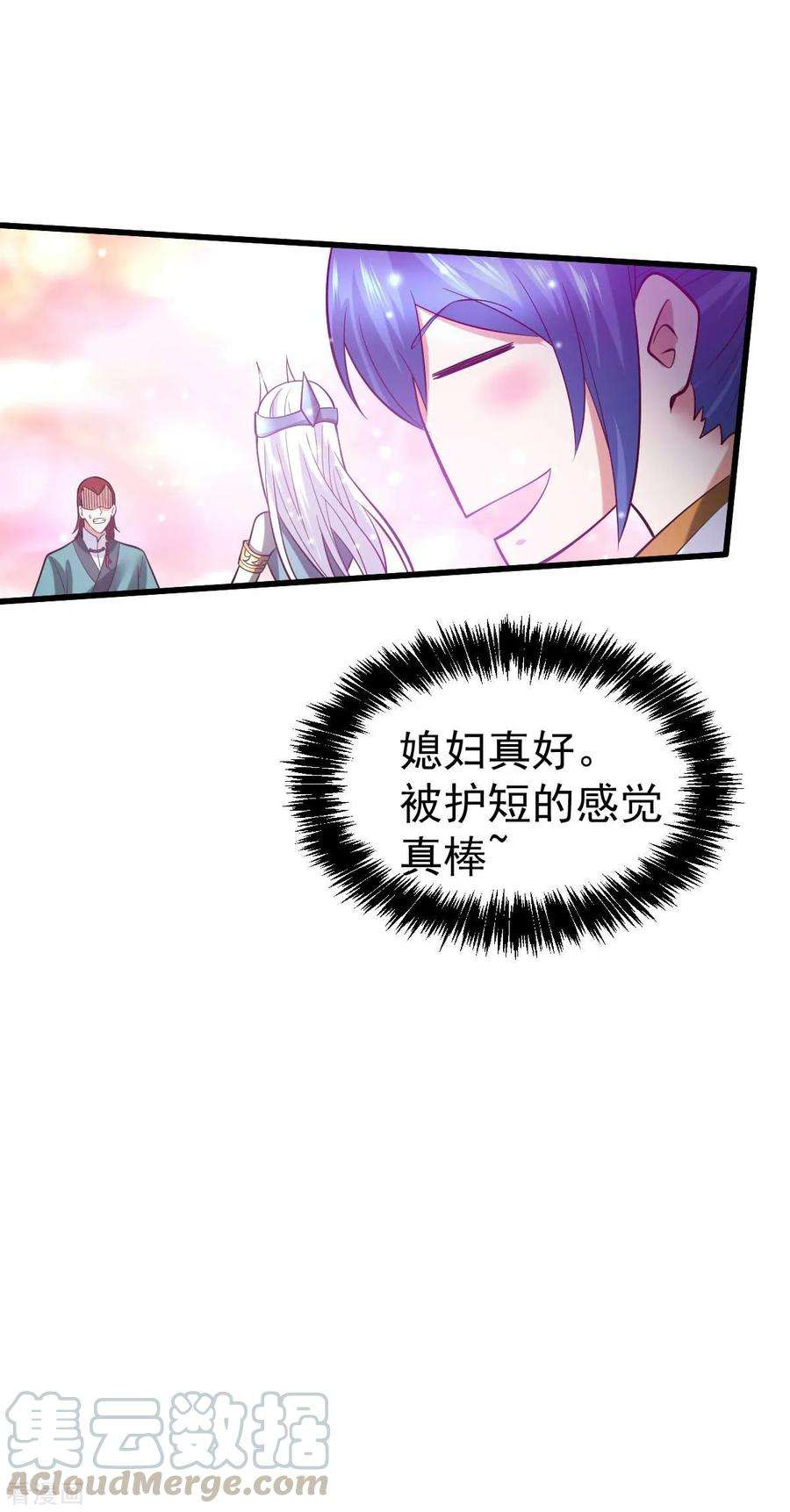 万古赘婿26话 你看本子，我看你~