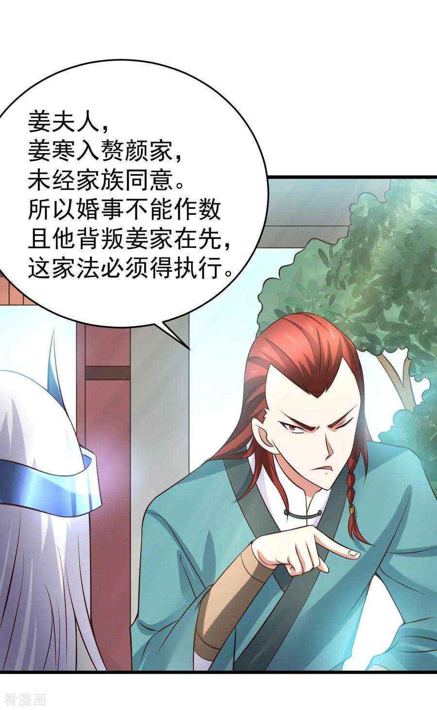 万古赘婿26话 你看本子，我看你~