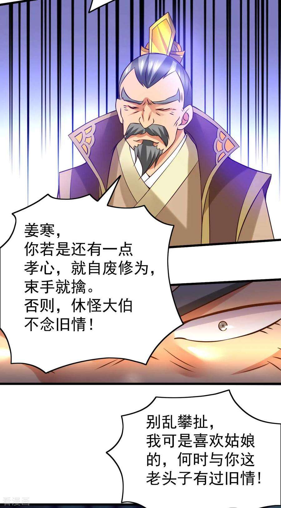 万古赘婿26话 你看本子，我看你~