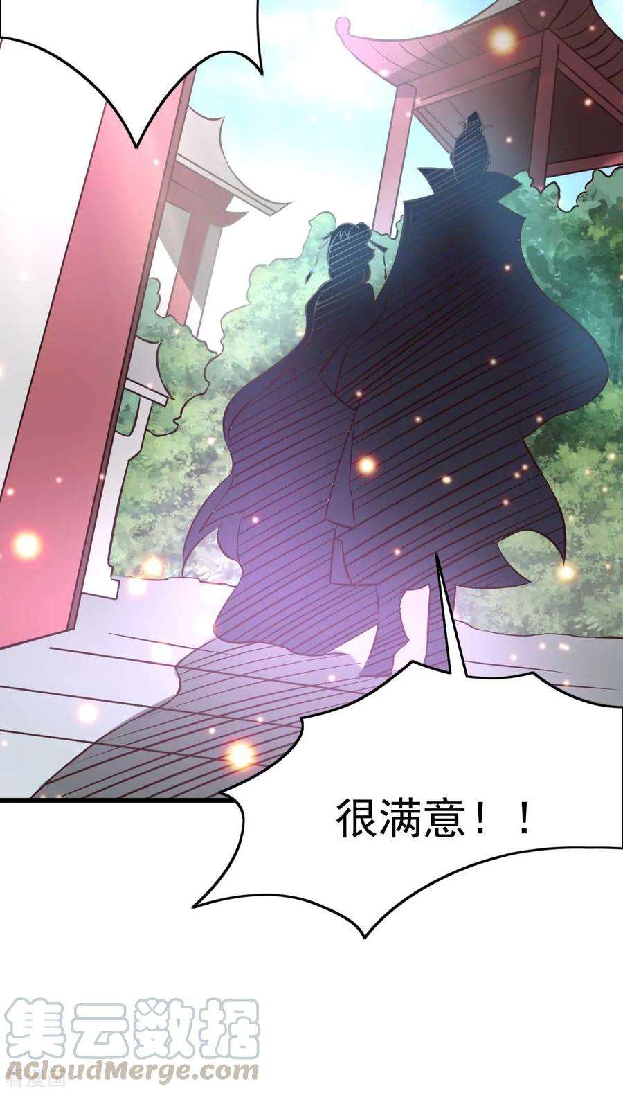 万古赘婿26话 你看本子，我看你~