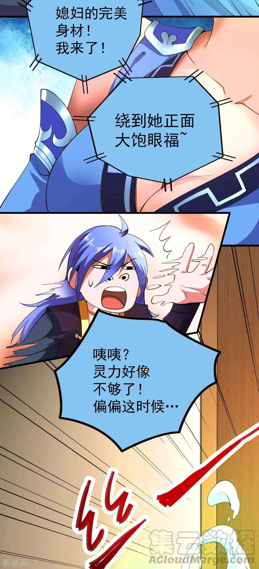 万古赘婿26话 你看本子，我看你~