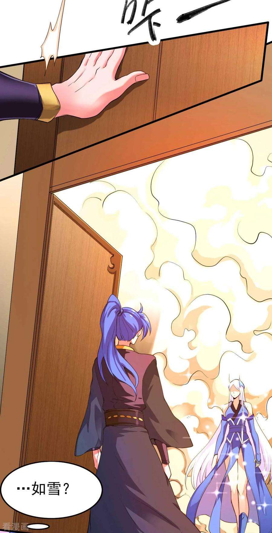 万古赘婿26话 你看本子，我看你~