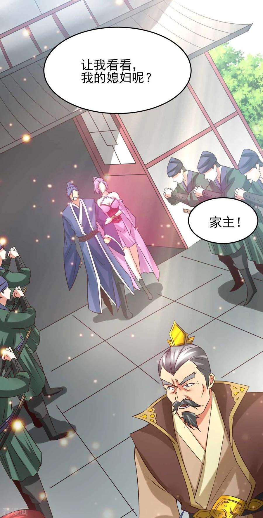 万古赘婿27话 内斗！