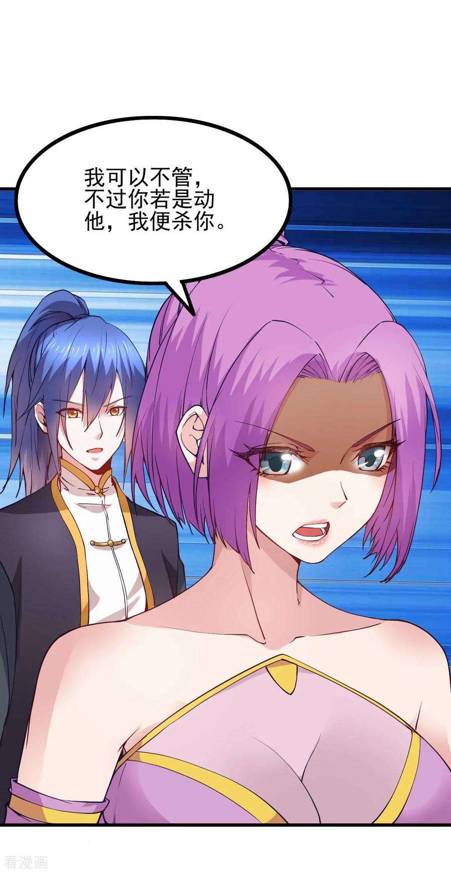 万古赘婿27话 内斗！
