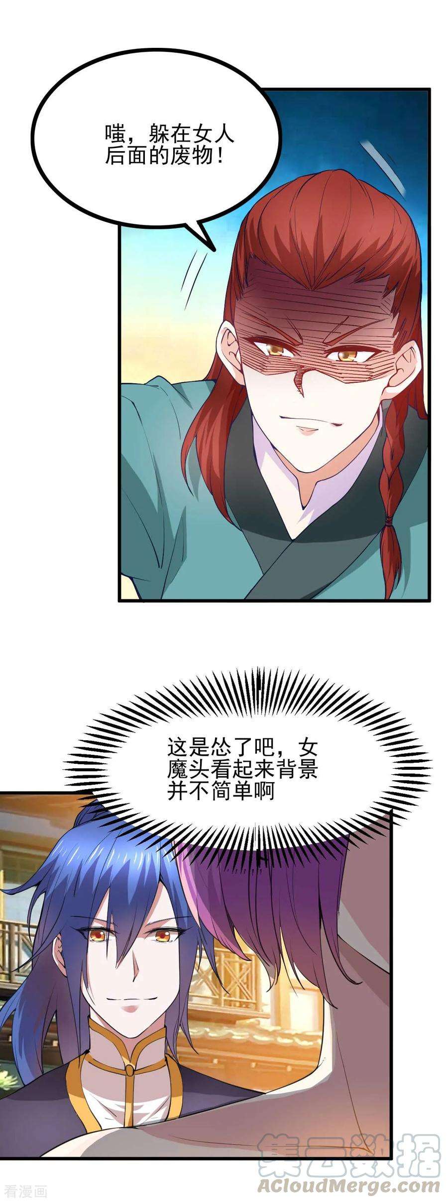 万古赘婿27话 内斗！