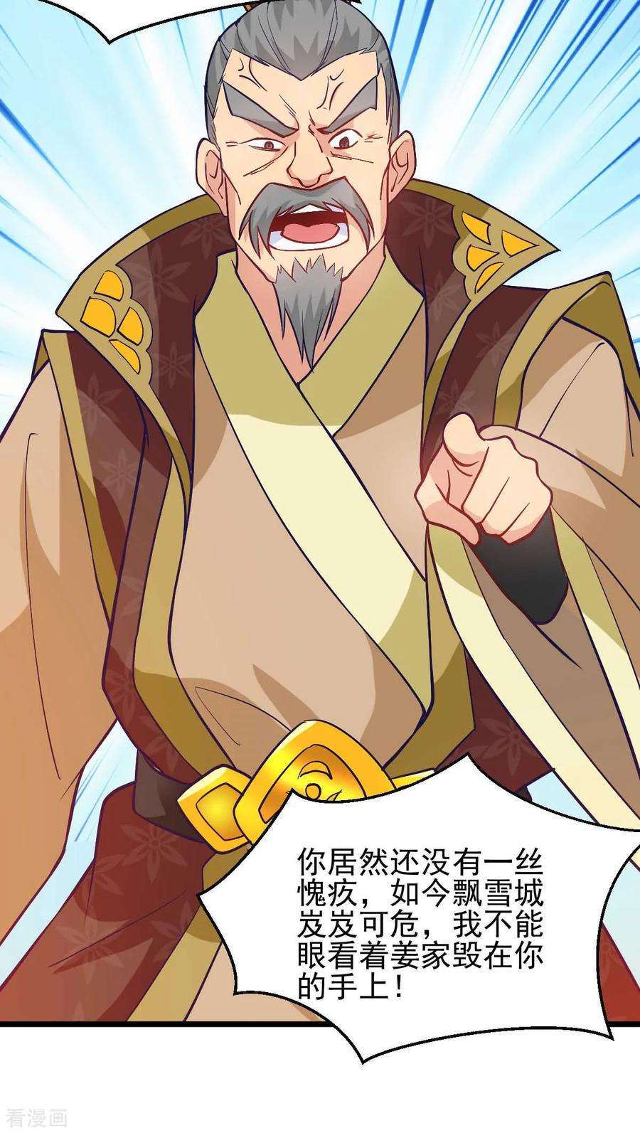 万古赘婿27话 内斗！