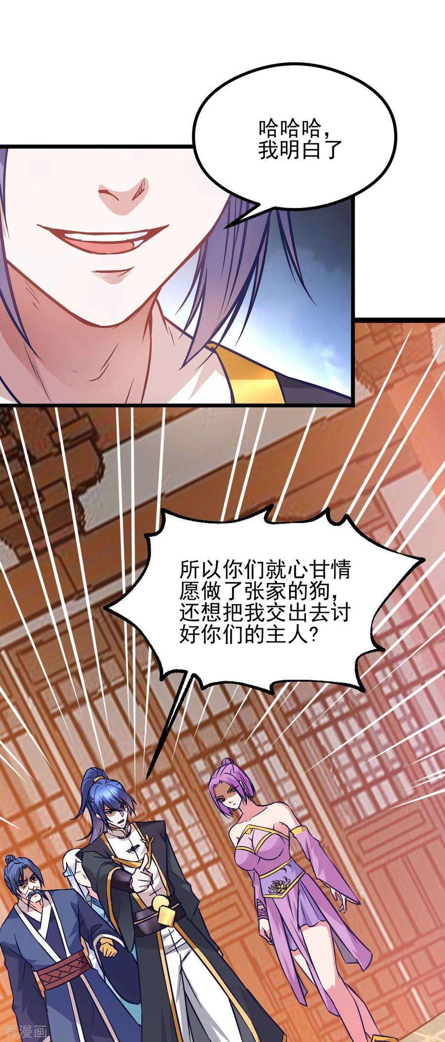 万古赘婿27话 内斗！