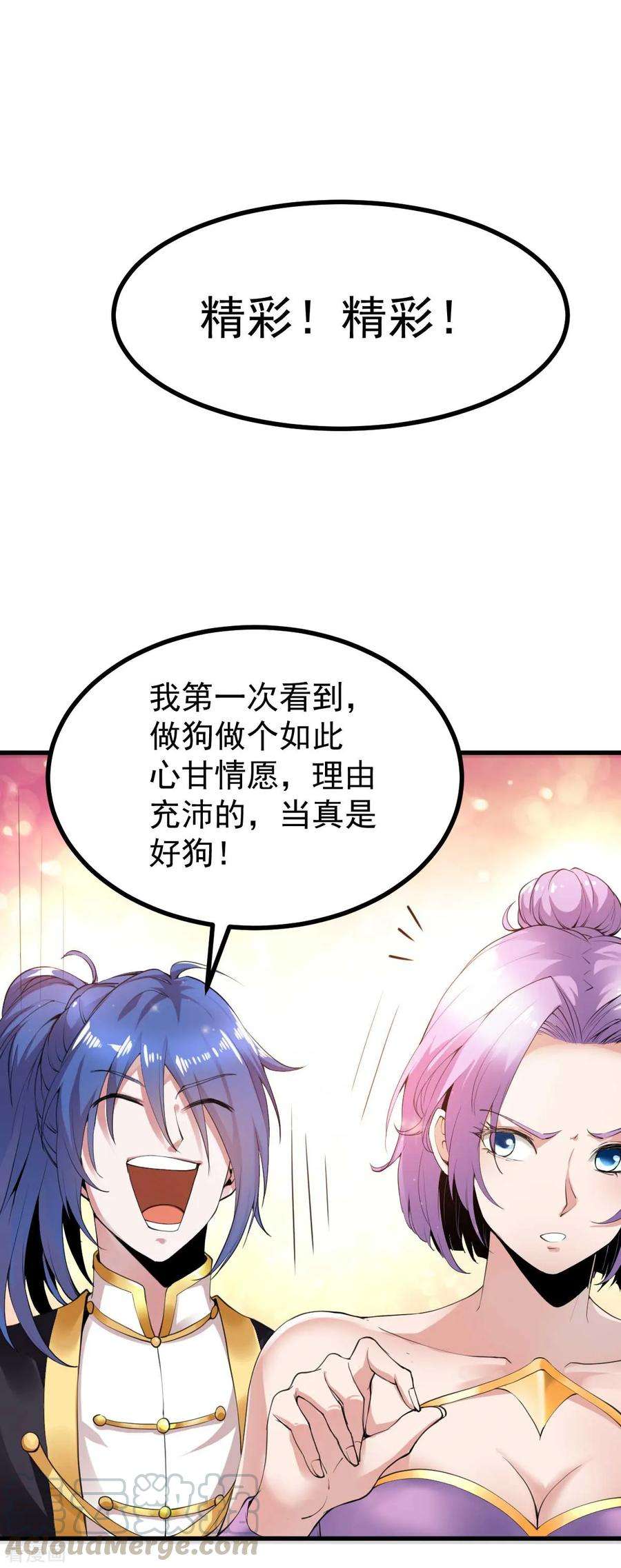 万古赘婿27话 内斗！