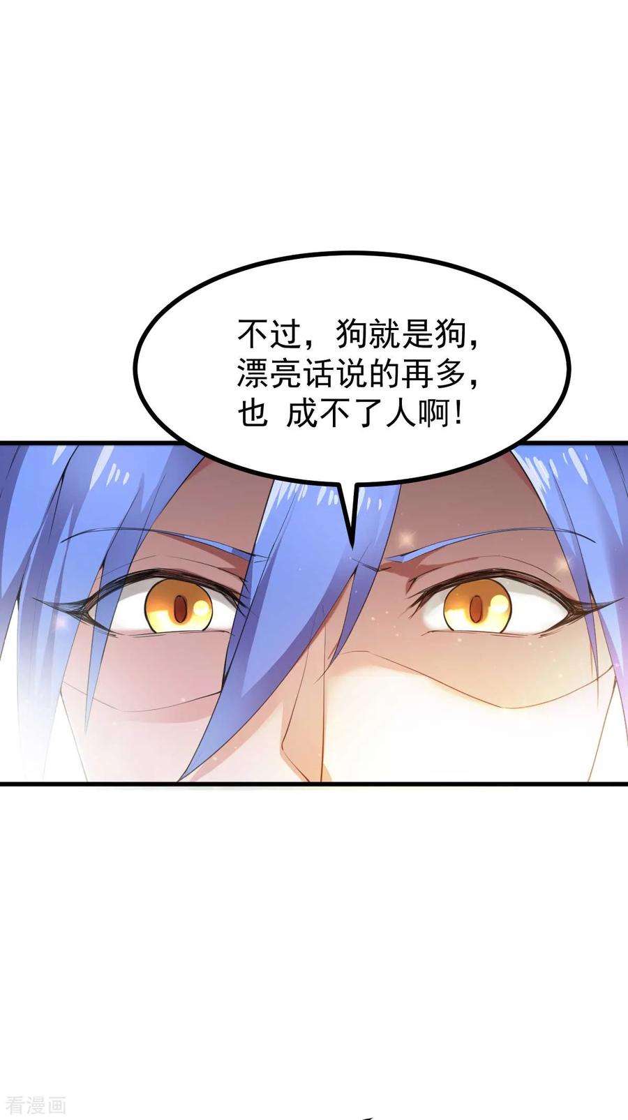 万古赘婿27话 内斗！
