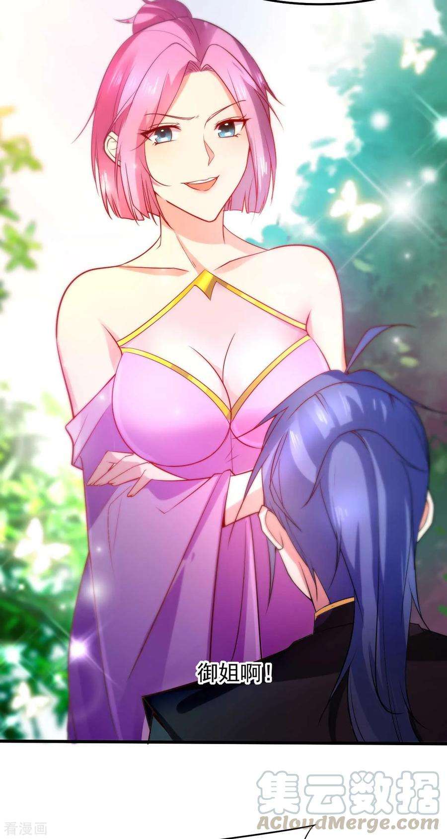 万古赘婿27话 内斗！