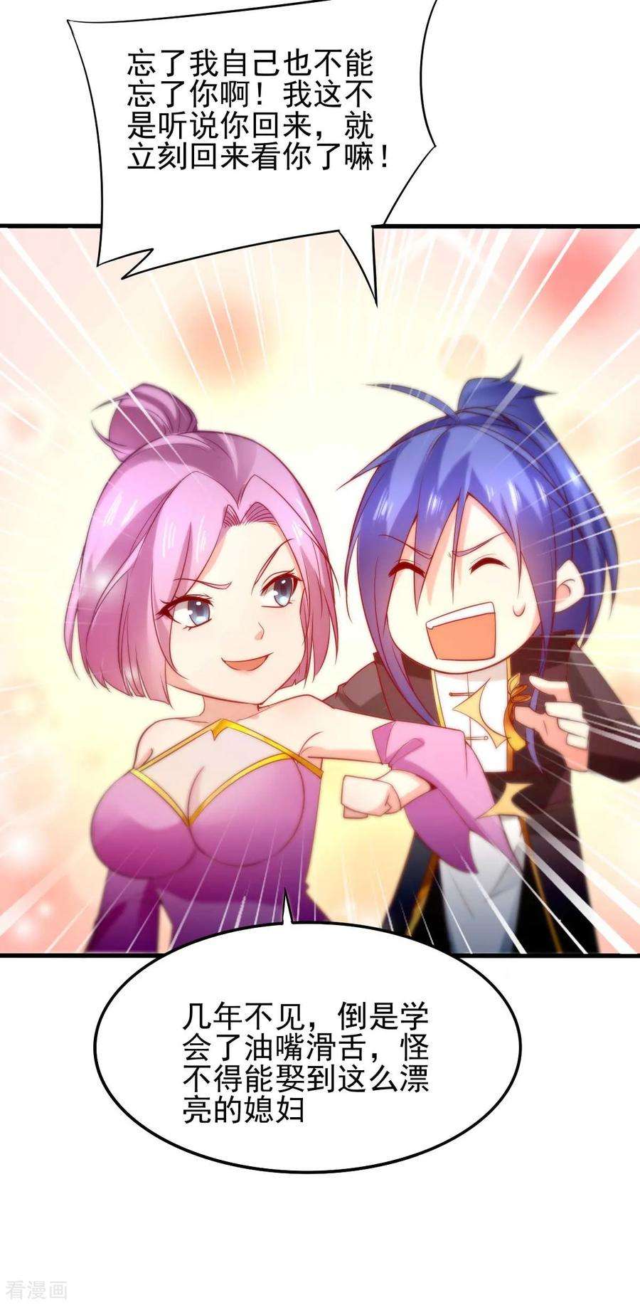 万古赘婿27话 内斗！
