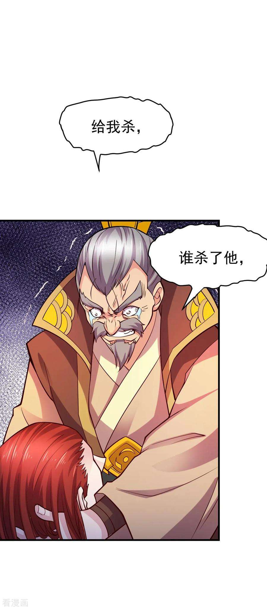 万古赘婿28话 如雪吃醋了？！！