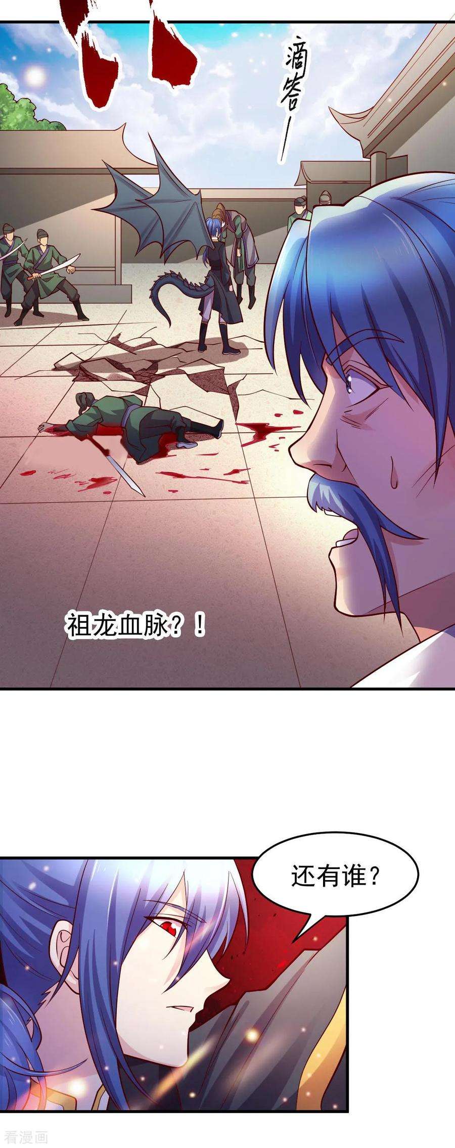 万古赘婿28话 如雪吃醋了？！！