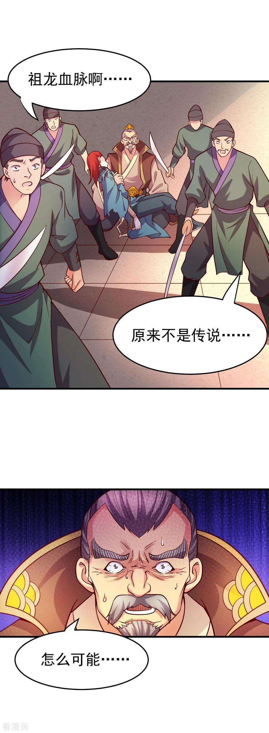 万古赘婿28话 如雪吃醋了？！！