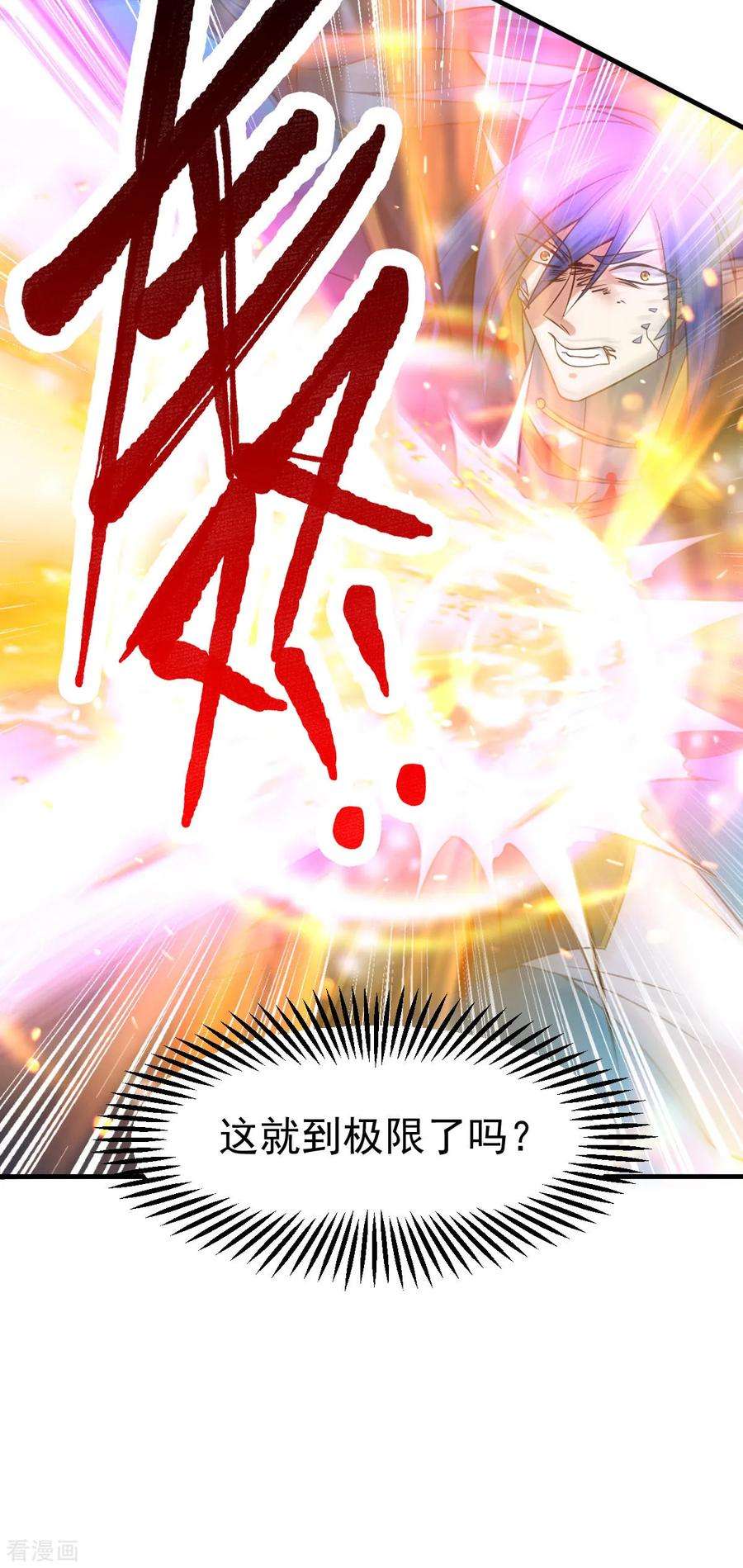 万古赘婿28话 如雪吃醋了？！！