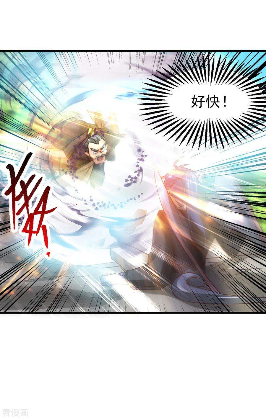 万古赘婿28话 如雪吃醋了？！！