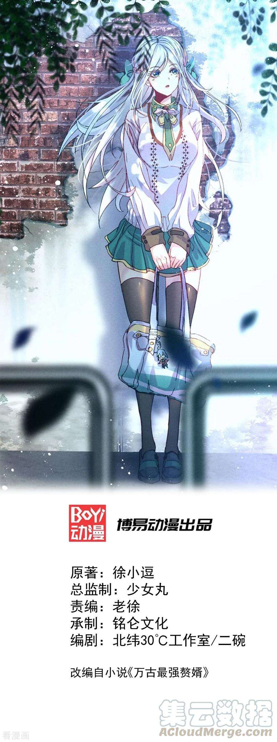 万古赘婿29话 玲珑雪心与帝国公主