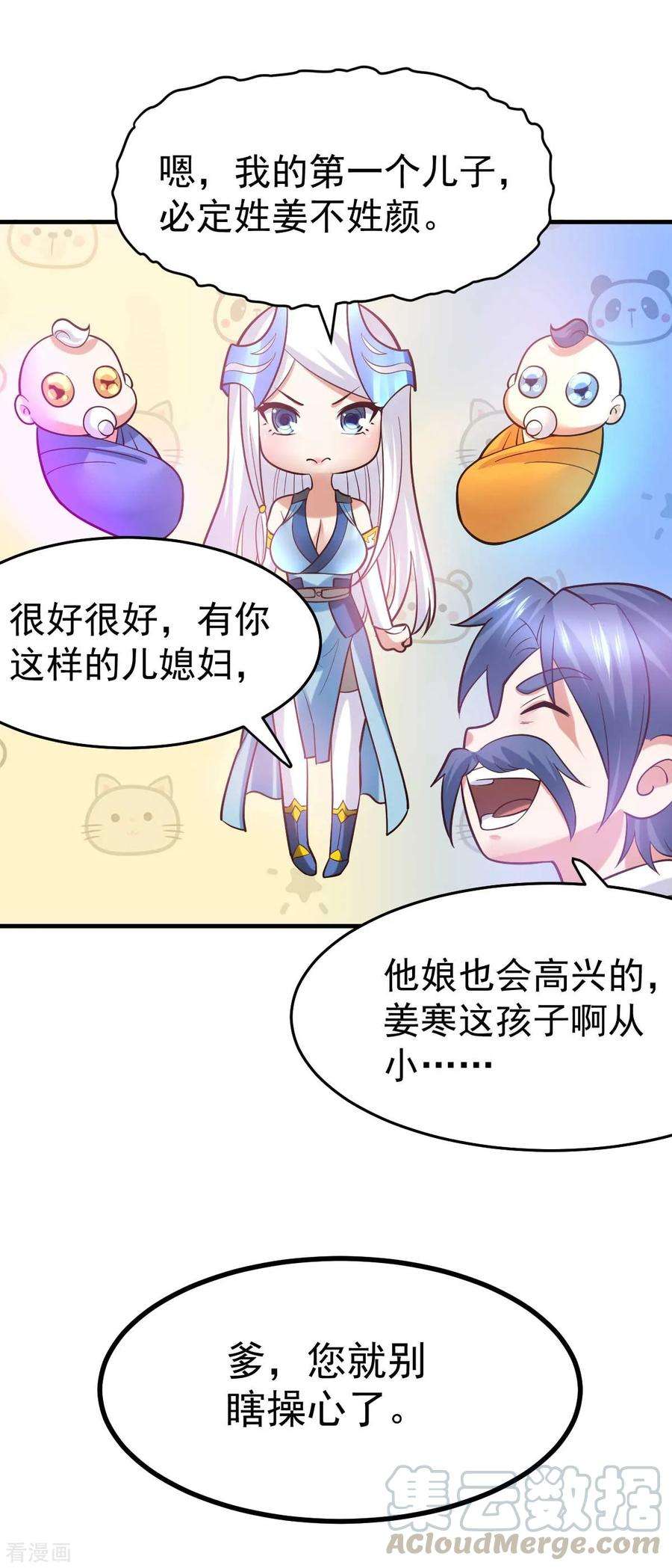 万古赘婿29话 玲珑雪心与帝国公主