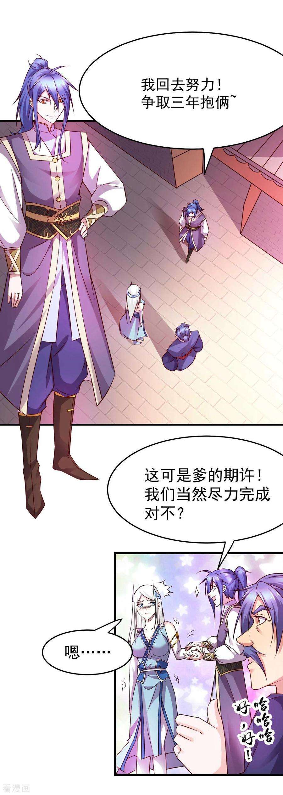 万古赘婿29话 玲珑雪心与帝国公主