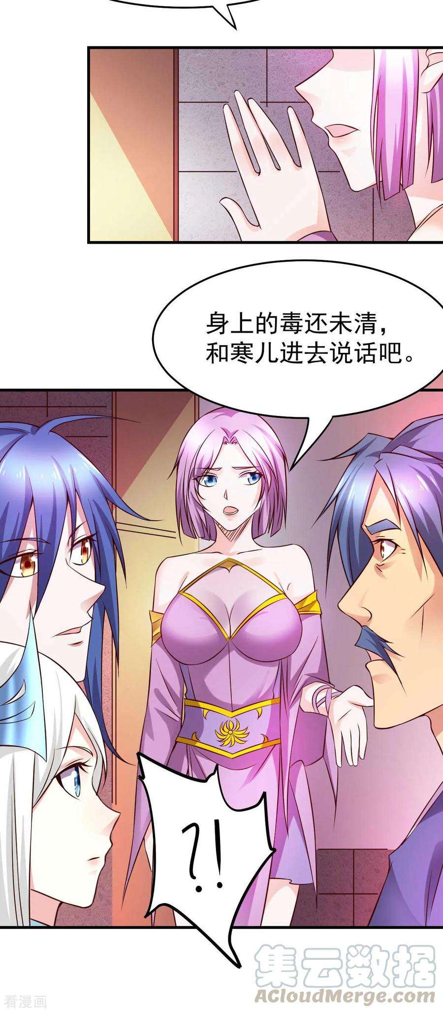 万古赘婿29话 玲珑雪心与帝国公主