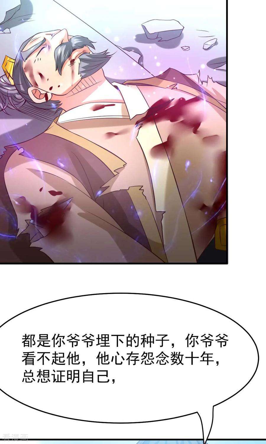 万古赘婿29话 玲珑雪心与帝国公主